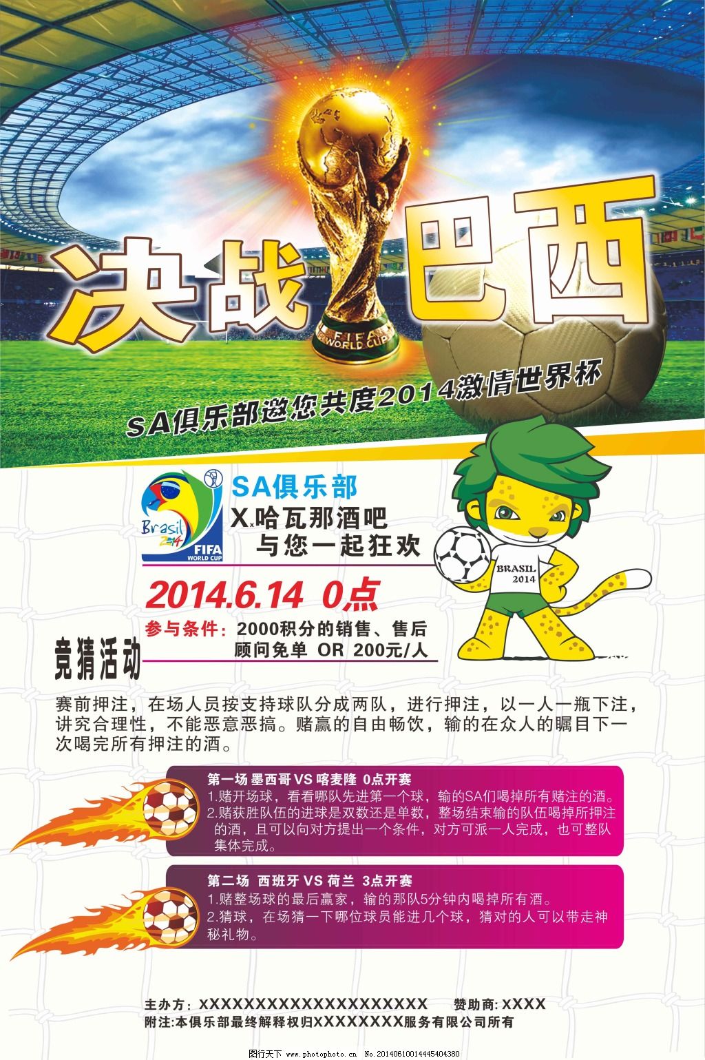 中普